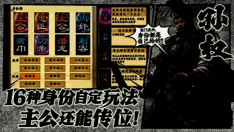 《代号杀》孙策技能相关图片3