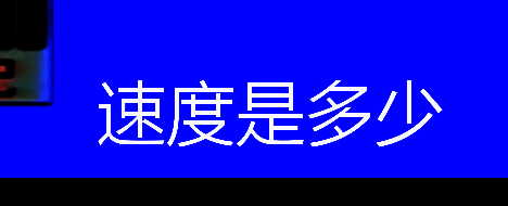 使用标注功能添加无黑框字幕的示例图