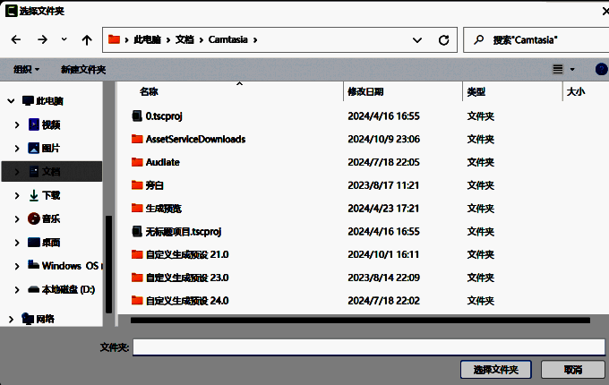 文件资源管理器选择保存位置界面