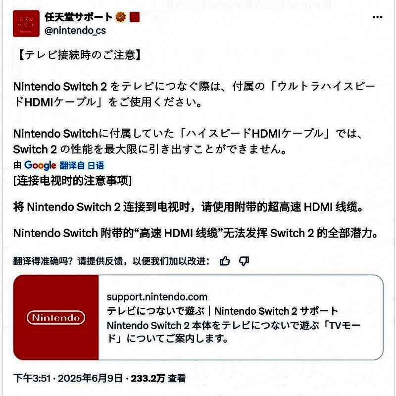 Switch 2相关展示图片