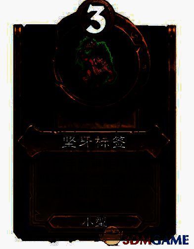 坚牙标签饰品展示