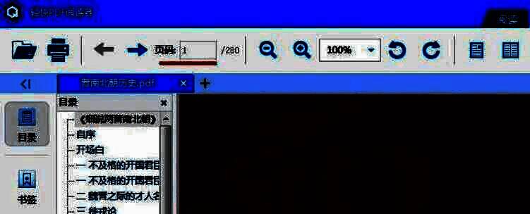 打开本地文件夹选择PDF文件