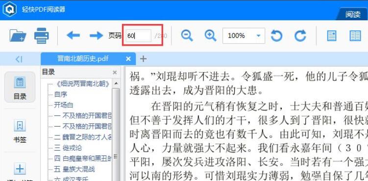输入页码跳转页面示例图
