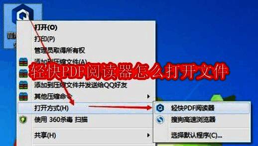 轻快PDF阅读器相关展示图1