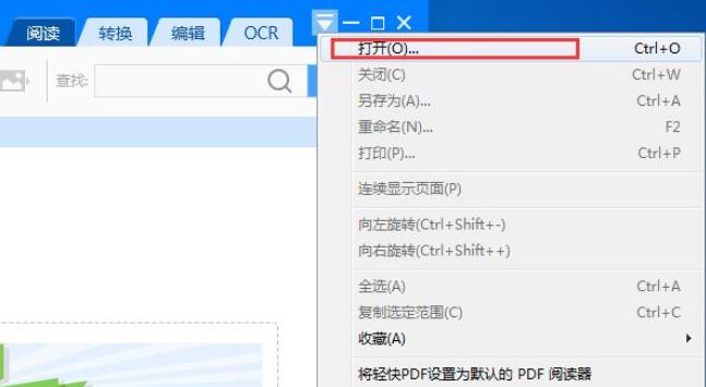 通过设置文件选项打开文件操作图