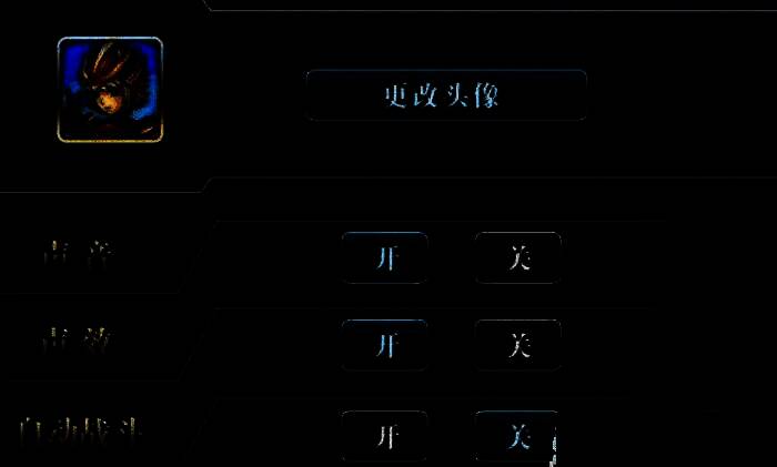 魔卡幻想系统设置界面相关图片