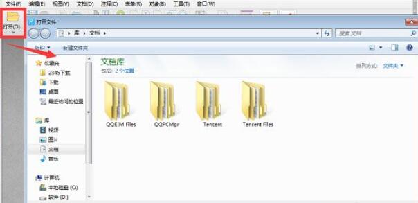 轻快PDF阅读器打开文件界面图