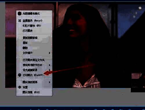 右键选择打印选项界面图