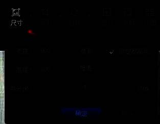 光影看图软件尺寸或剪裁工具图标位置图