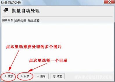 光影魔术手批处理功能操作界面图