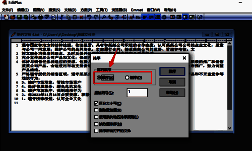 排序设置窗口排列顺序栏目界面图