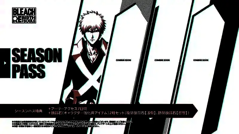 《死神：魂魄觉醒》DLC黑崎一护【千年血战篇】宣传视频截图7