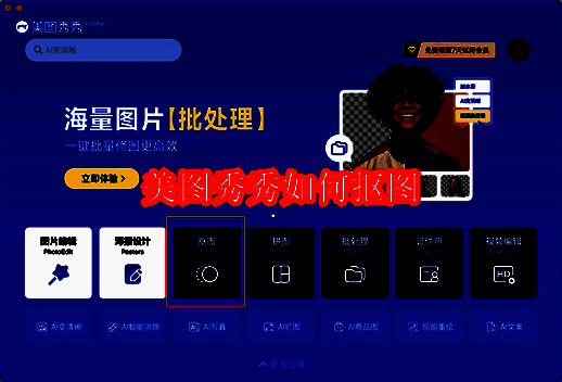 美图秀秀相关展示图片