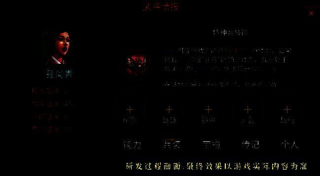 武将装配枭姬营兵符界面图