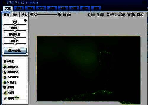 用美图秀秀打开图片的界面