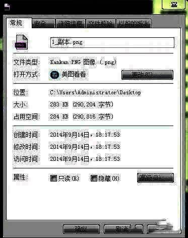 查看调整尺寸后图片大小的界面