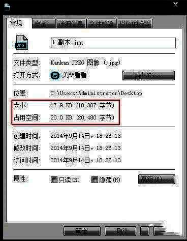 查看最终图片文件大小的界面
