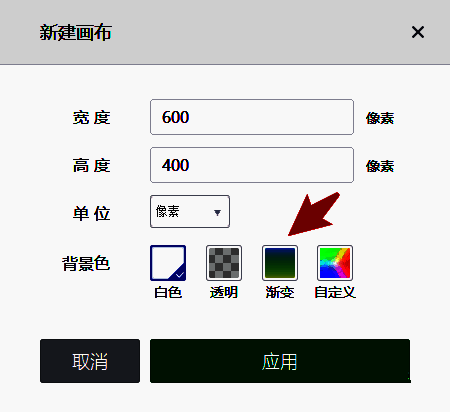 点击渐变选项界面图