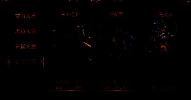 解锁白马义从界面图