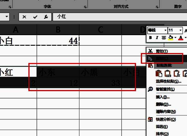选中Excel数据区域并右键选择复制的操作图