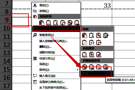 点击空白单元格并右键选择选择性粘贴的操作图