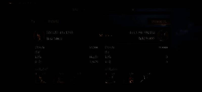 攻打9级流寇战报图1