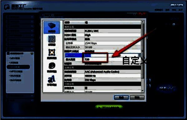 魔影工厂编辑器设置页输入尺寸数值界面图