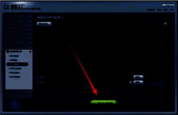 魔影工厂点击开始转换按钮界面图