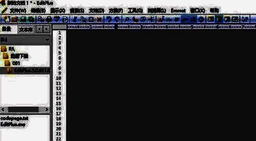 EditPlus主页面截图
