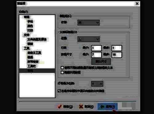 EditPlus应用保存设置截图