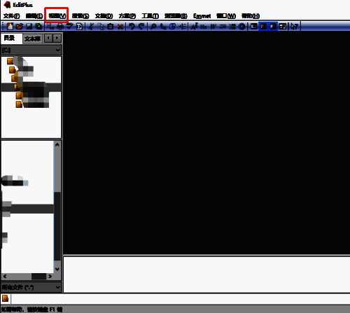 EditPlus软件导航栏视图选项界面图