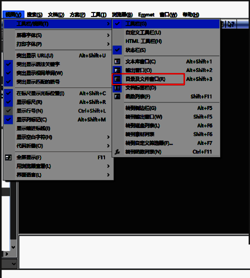 EditPlus软件取消勾选目录及文件窗口选项界面图