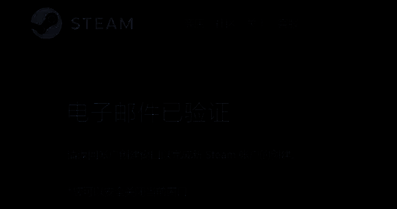 Steam账户安全设置页面图片