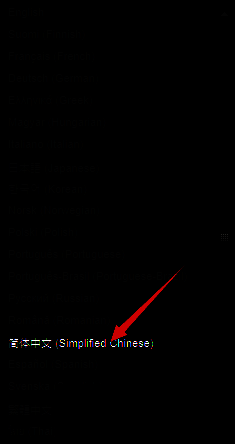 Steam选择中文语言提示重启图片