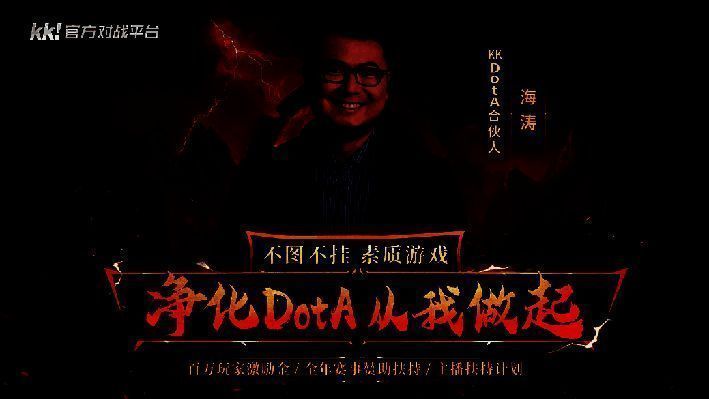 海涛与Sky合体直播画面