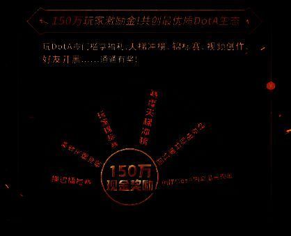 玩家激励金活动宣传画面