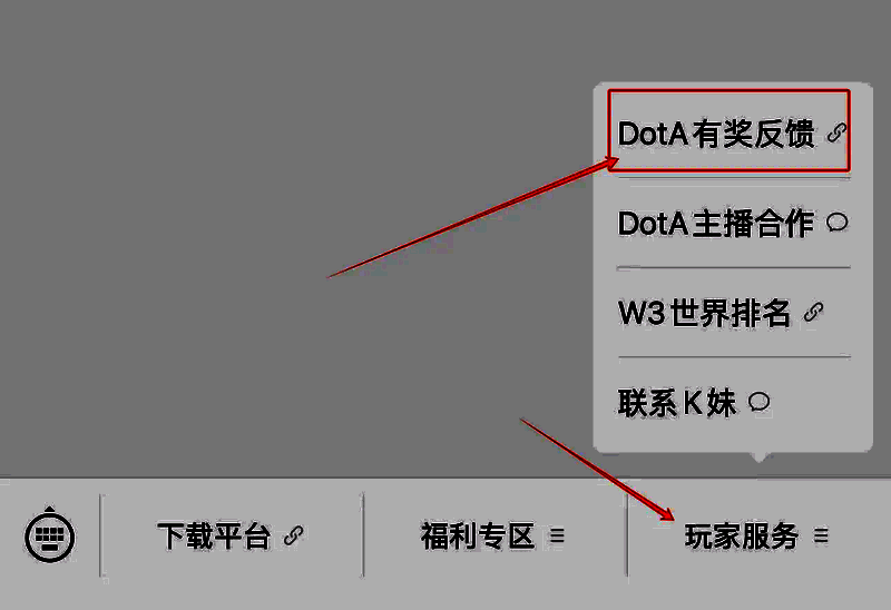 玩家反馈意见宣传画面