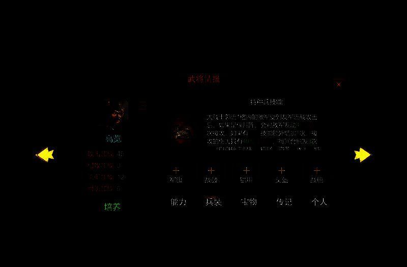 武将详情页装配大戟士兵符界面图