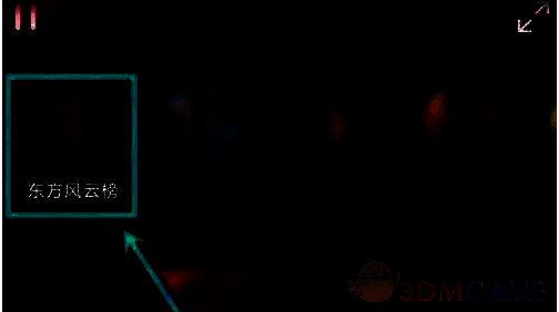 点击东方风云榜的界面截图