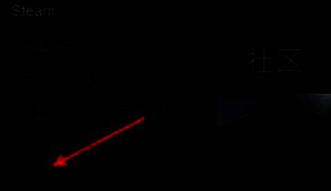 Steam设置按钮界面图片