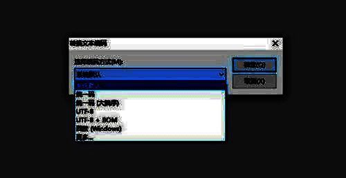 EditPlus编码选择图