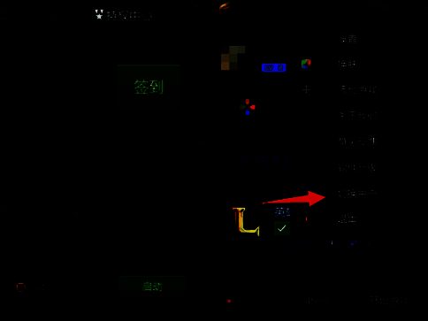 选择切换用户的界面图片