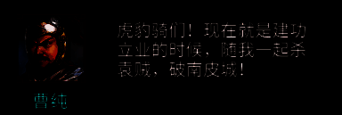 虎豹骑相关图片1