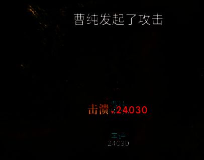 虎豹骑战斗效果图