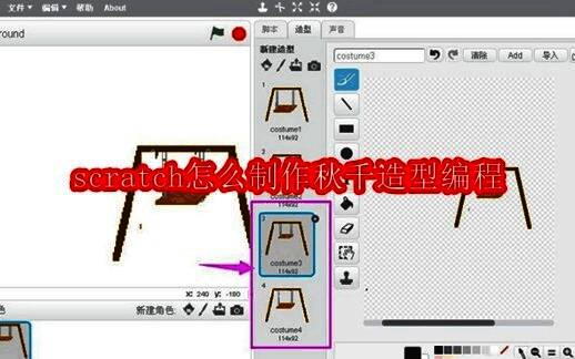 Scratch软件初始界面展示，显示空白项目启动画面