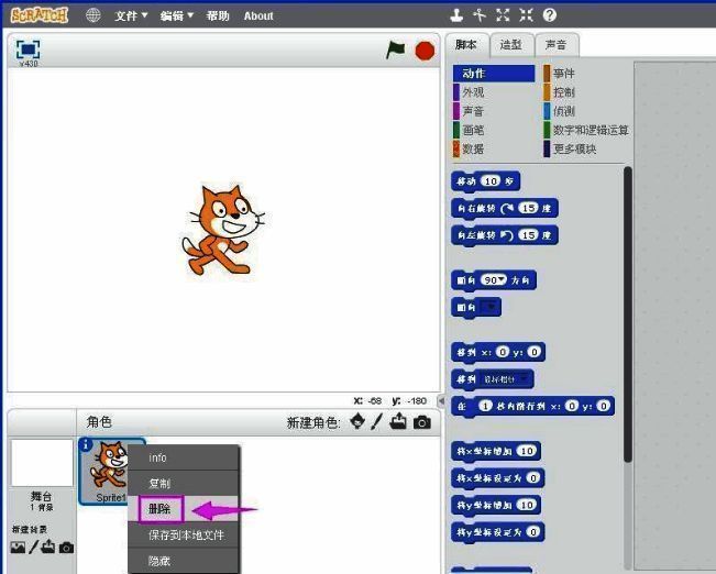新建角色菜单展开状态，绘制新角色按钮高亮显示
