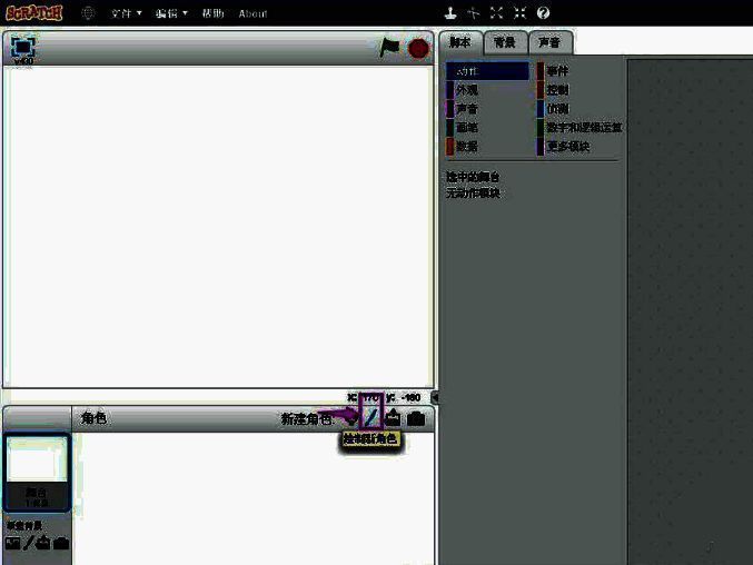 图形编辑器界面特写，显示选中的画笔工具和调色板
