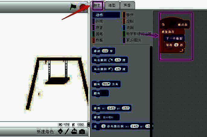运行中的秋千动画演示，显示角色在场景中自然摆动