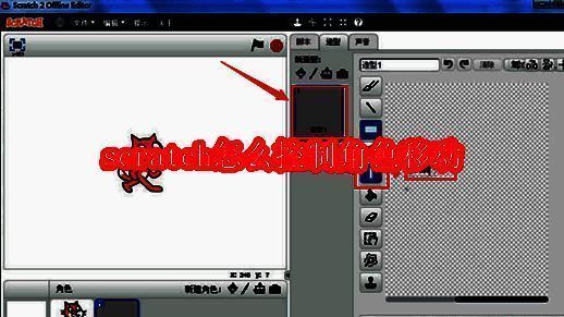 Scratch主界面整体概览图，展示角色、背景和脚本三大编辑区域的协同工作界面