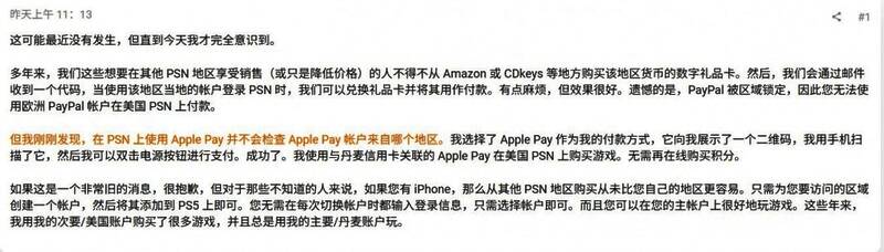 Apple Pay支付界面截图，显示丹麦信用卡在美国PSN商店成功付款
